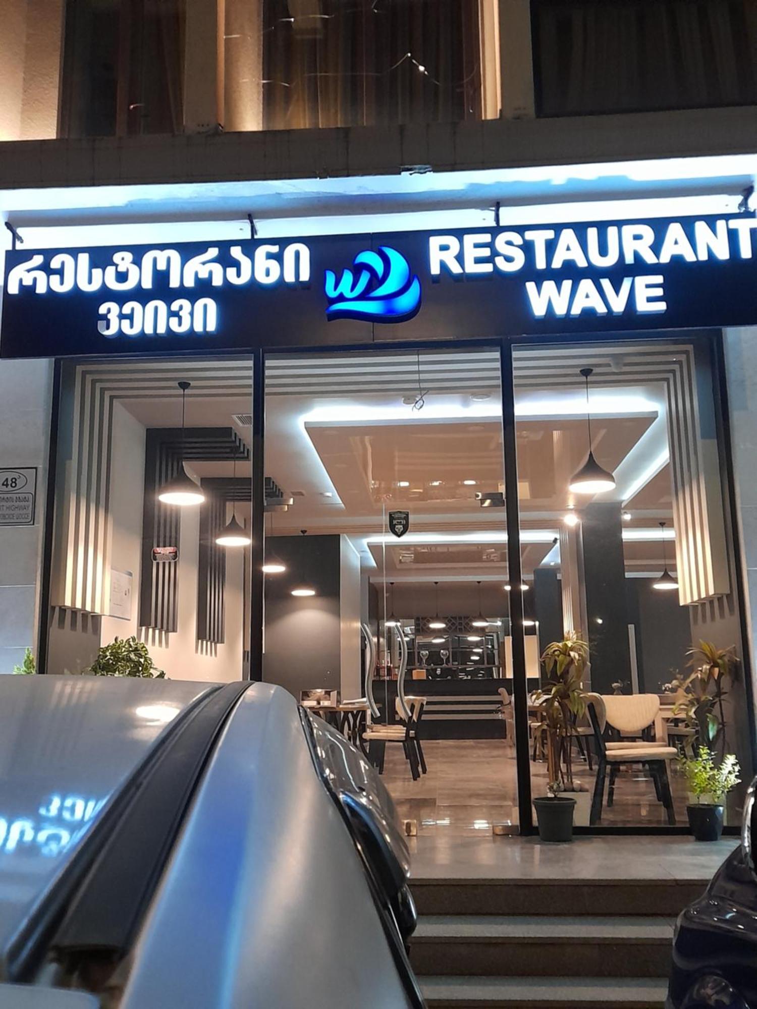 Hotel Wave Батуми Экстерьер фото