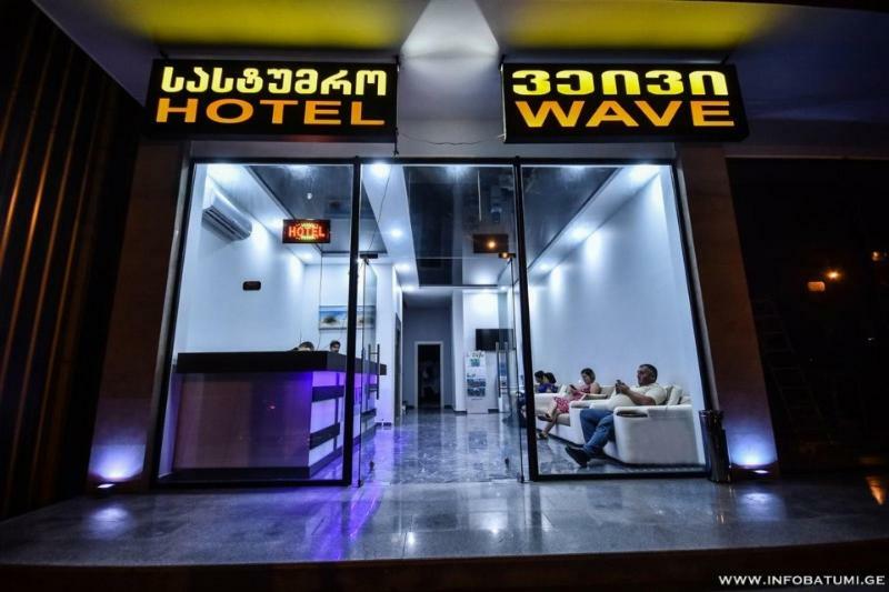 Hotel Wave Батуми Экстерьер фото